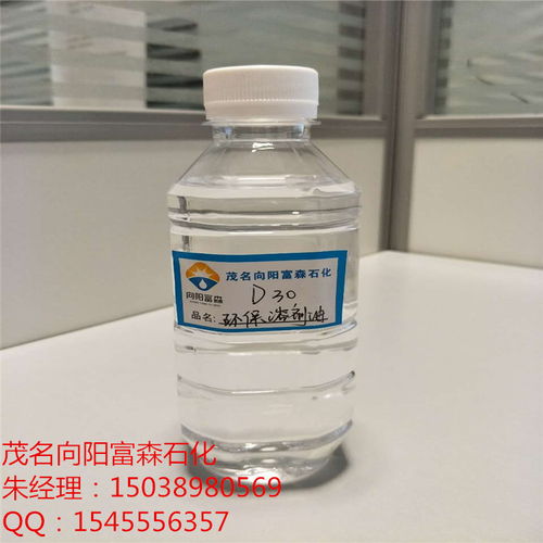 工業(yè)清洗劑報價 廠家