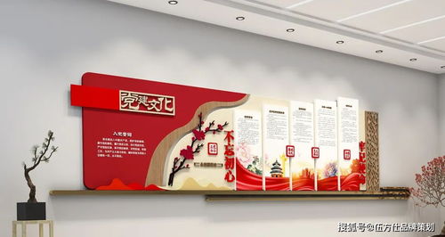 黨建文化展廳設(shè)計與文化藝術(shù)交流策劃 融合、創(chuàng)新與服務(wù)