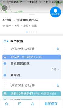 高德地圖榮獲北京軟件與信息服務(wù)協(xié)會貢獻(xiàn)產(chǎn)品獎，彰顯卓越軟件與信息服務(wù)實(shí)力